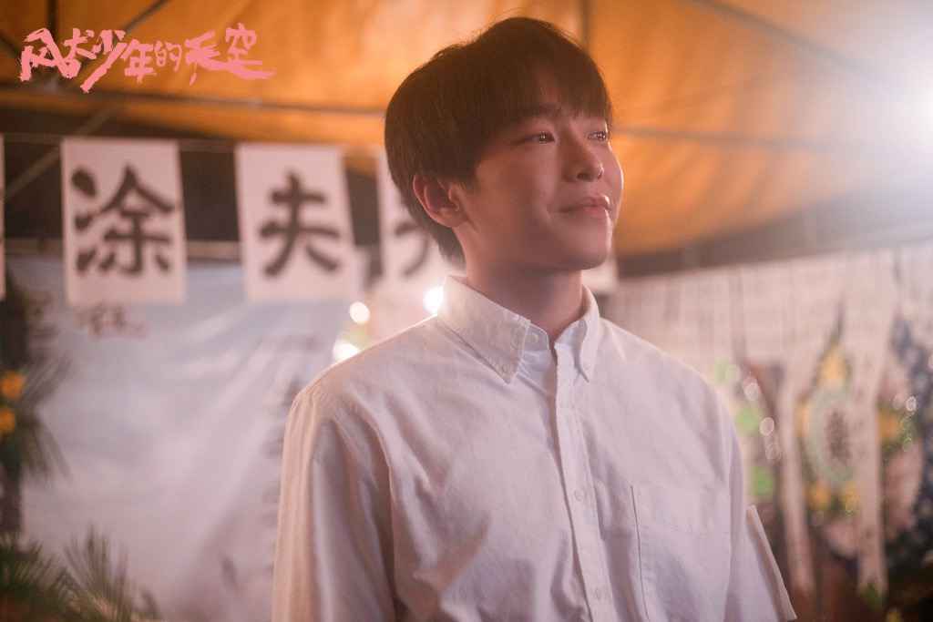 《风犬少年的天空》正在热播中 彭昱畅精湛演技屡获好评