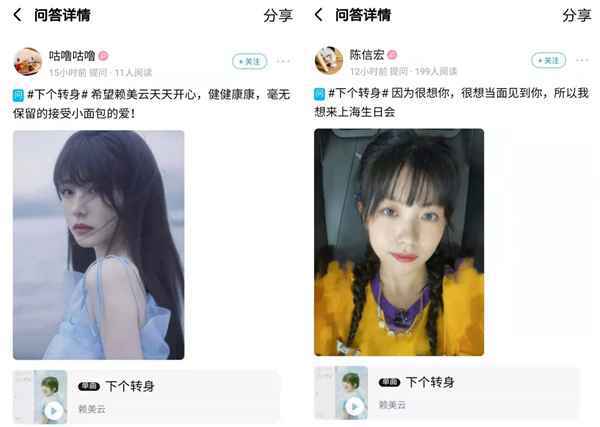 赖美云生日会玩出新花样 酷狗粉丝说再掀表白热潮