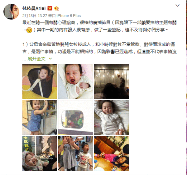 林依晨发亲子文，这是要当妈妈节奏吗？