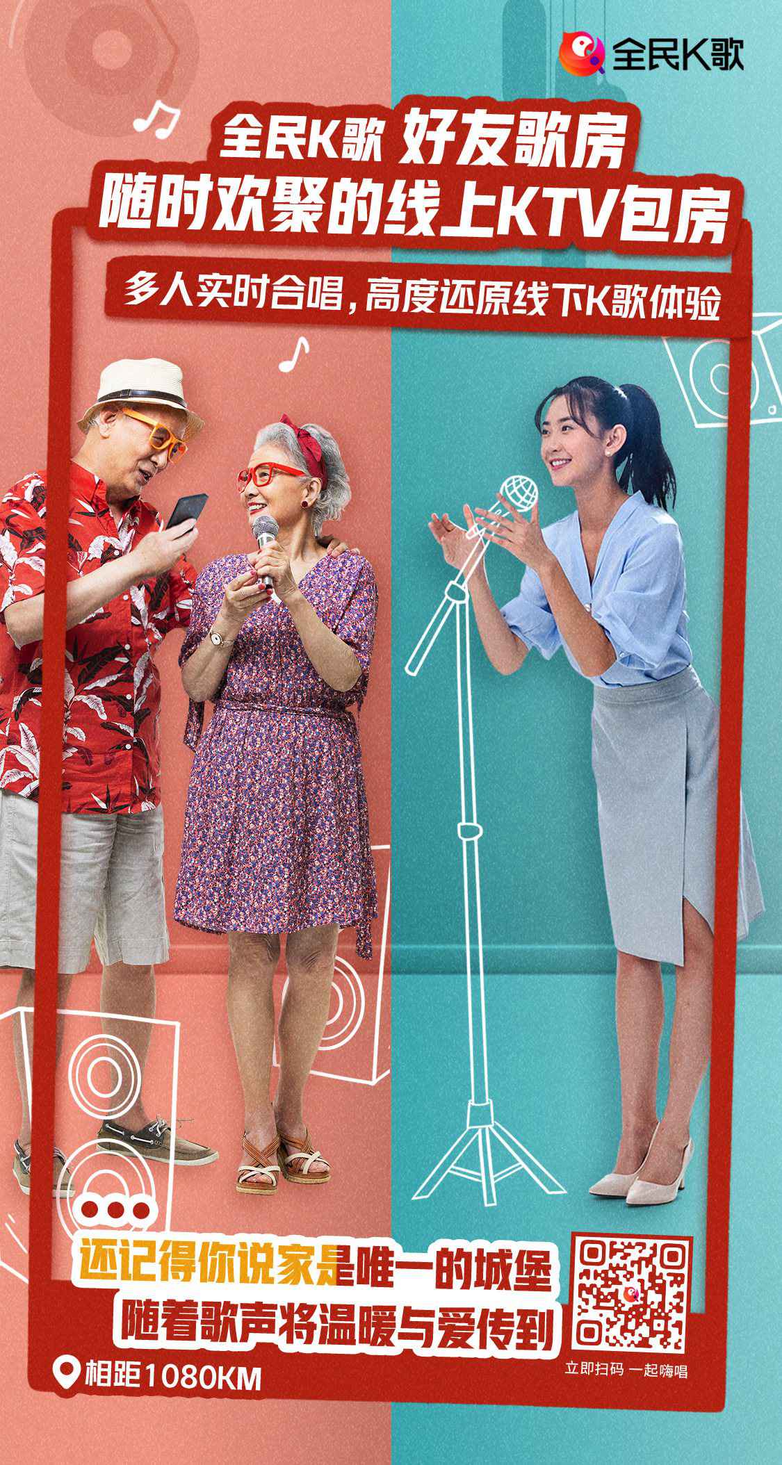 乐潮汹涌，全民K歌联手《乐队的夏天2》为年轻乐迷们打造嗨玩盛宴