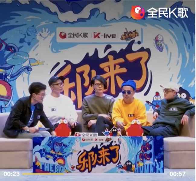 乐潮汹涌，全民K歌联手《乐队的夏天2》为年轻乐迷们打造嗨玩盛宴