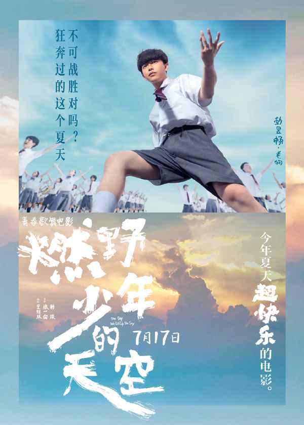 001LTF2wly1gsik3phawpj60u016045402 《中国医生》累计票房破6亿 彭昱畅《燃野少年的天空》7.17上映