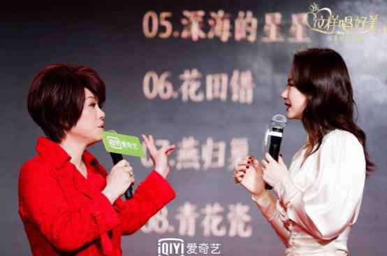 《这样唱好美》发布会蔡琴陈立农神仙合唱 现场发起“橙子传递”活动