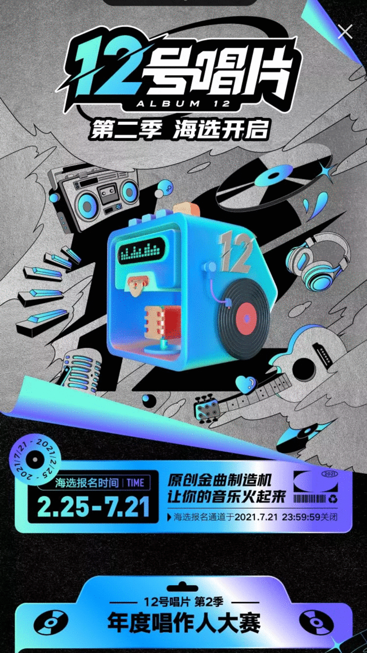 胡海泉、阿朵重磅加盟！快手×QQ音乐“12号唱片”第二季强势挖掘中国原创好音乐