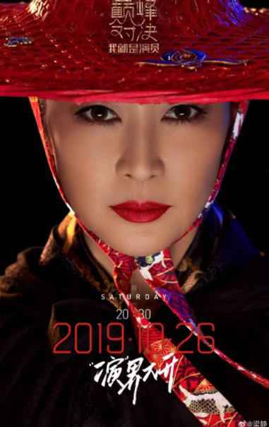 《我就是演员之巅峰对决》宣传片首曝演技交锋 演员梁静上演“眼神杀”