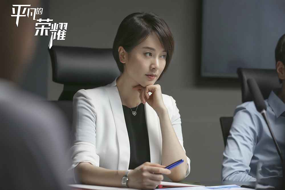 左小青《平凡的荣耀》热播 气质出挑获封“职场小天使”