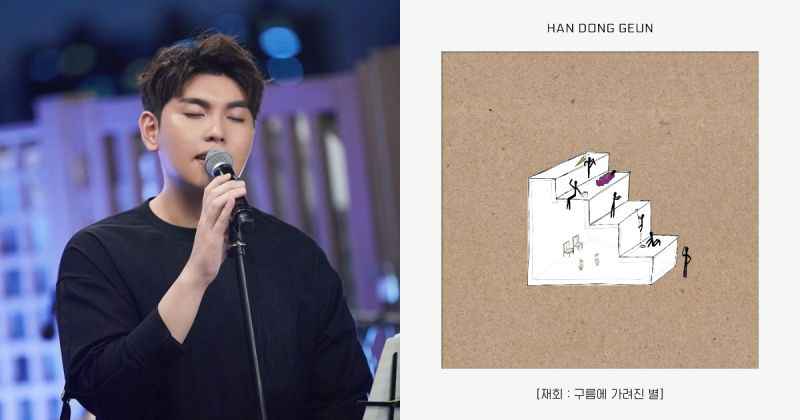 韩东根22日回归 新专辑收录大量创作成果！