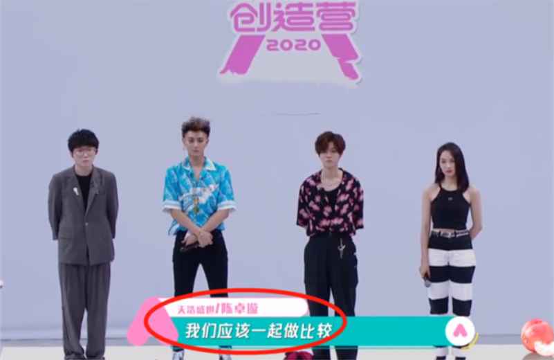 《创3》陈卓璇口出狂言引争议,野心大还是情商低?