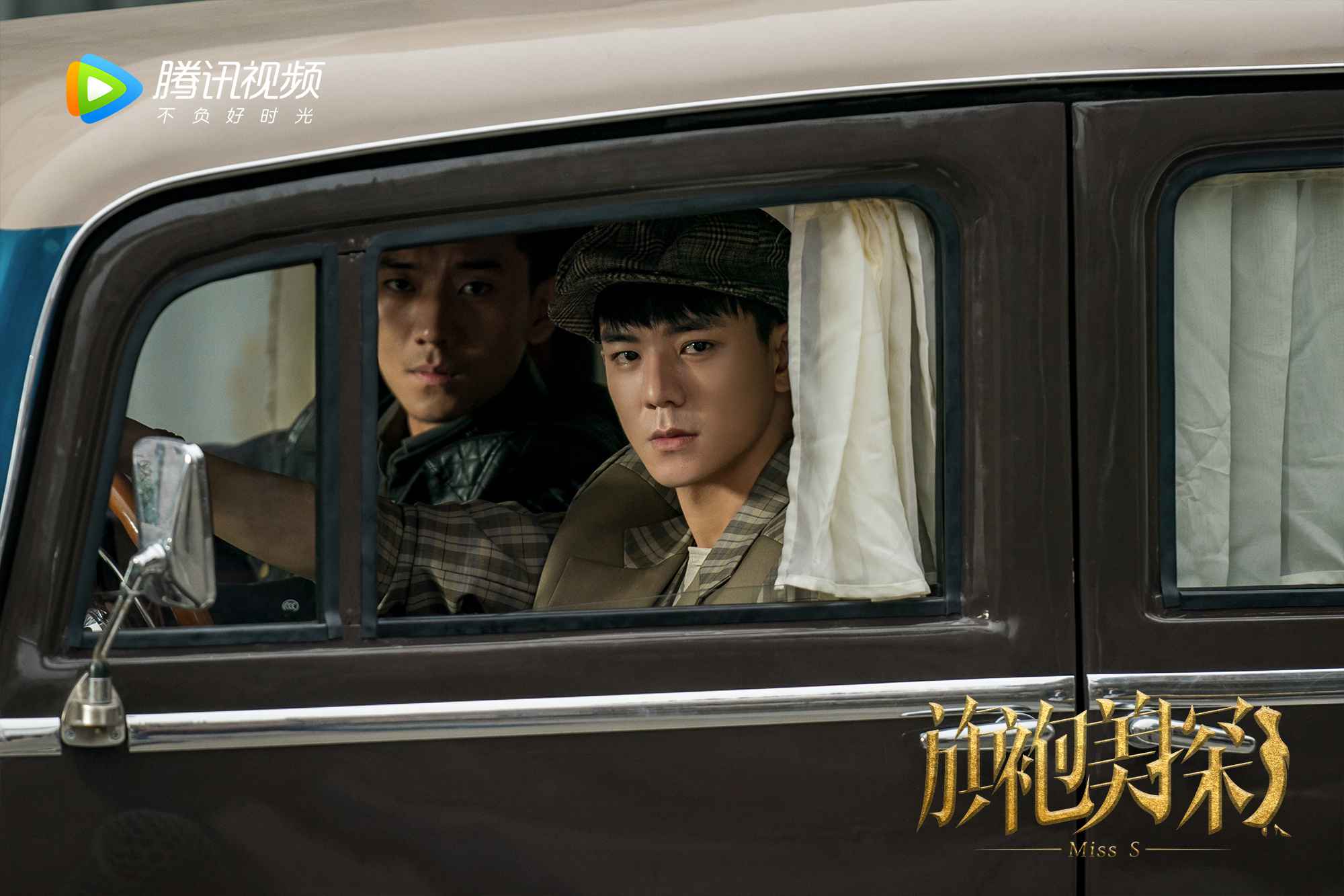 刘已航《旗袍美探》正式收官 饰马伊琍助手演技获导演称赞