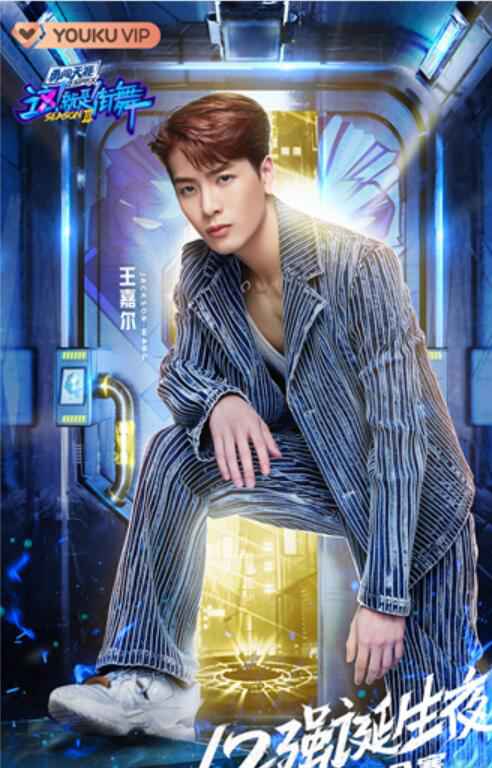 《这!就是街舞》第三季舞种融合创新呈现 抢七大战引队长失控尖叫