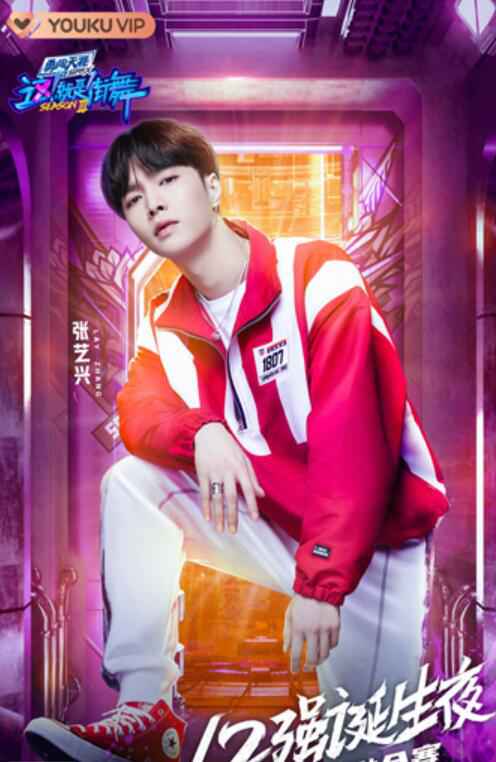 《这!就是街舞》第三季舞种融合创新呈现 抢七大战引队长失控尖叫