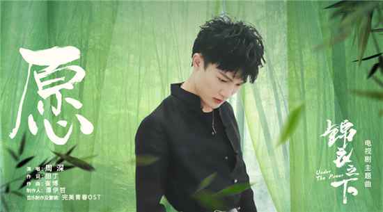 《锦衣之下》主题曲是谁演唱的？