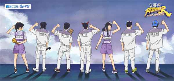 《奔跑吧9》圆满收官，有笑有泪有感动，跑男家族团魂燃烧不舍再见！