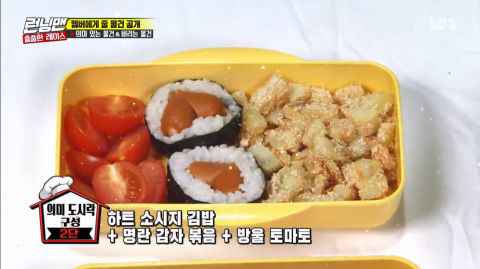 《Running Man》回忆特辑：宋智孝带来男友单车？全昭旻想丢弃有钟国脸蛋的上衣！