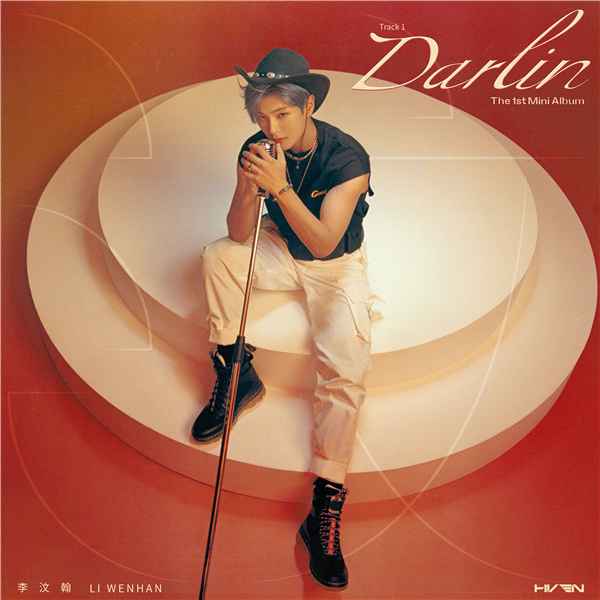 李汶翰首张个人EP《汶》上线酷狗,开启全新音乐旅程