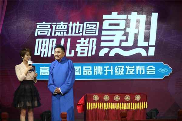 于谦首次当“高管”，加盟高德地图担任“哪儿都熟协会”会长