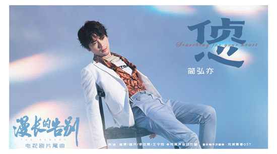 电视剧《漫长的告别》片尾曲歌曲及MV