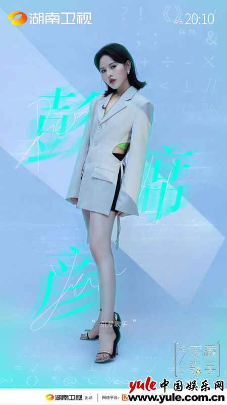 《谁是宝藏歌手》收官，彭席彦惊艳歌声点燃“高光之夜”