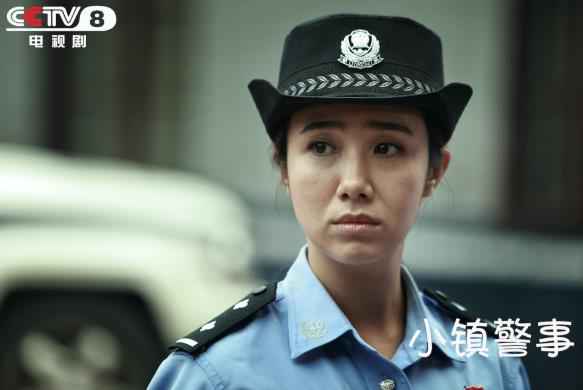 小人物视角展大情怀 《小镇警事》今晚20:30 CCTV8开播