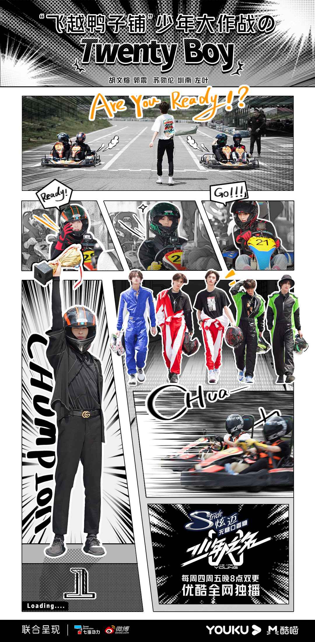 《少年之名》上演最强逃跑计划，少年们集体突破舒适圈