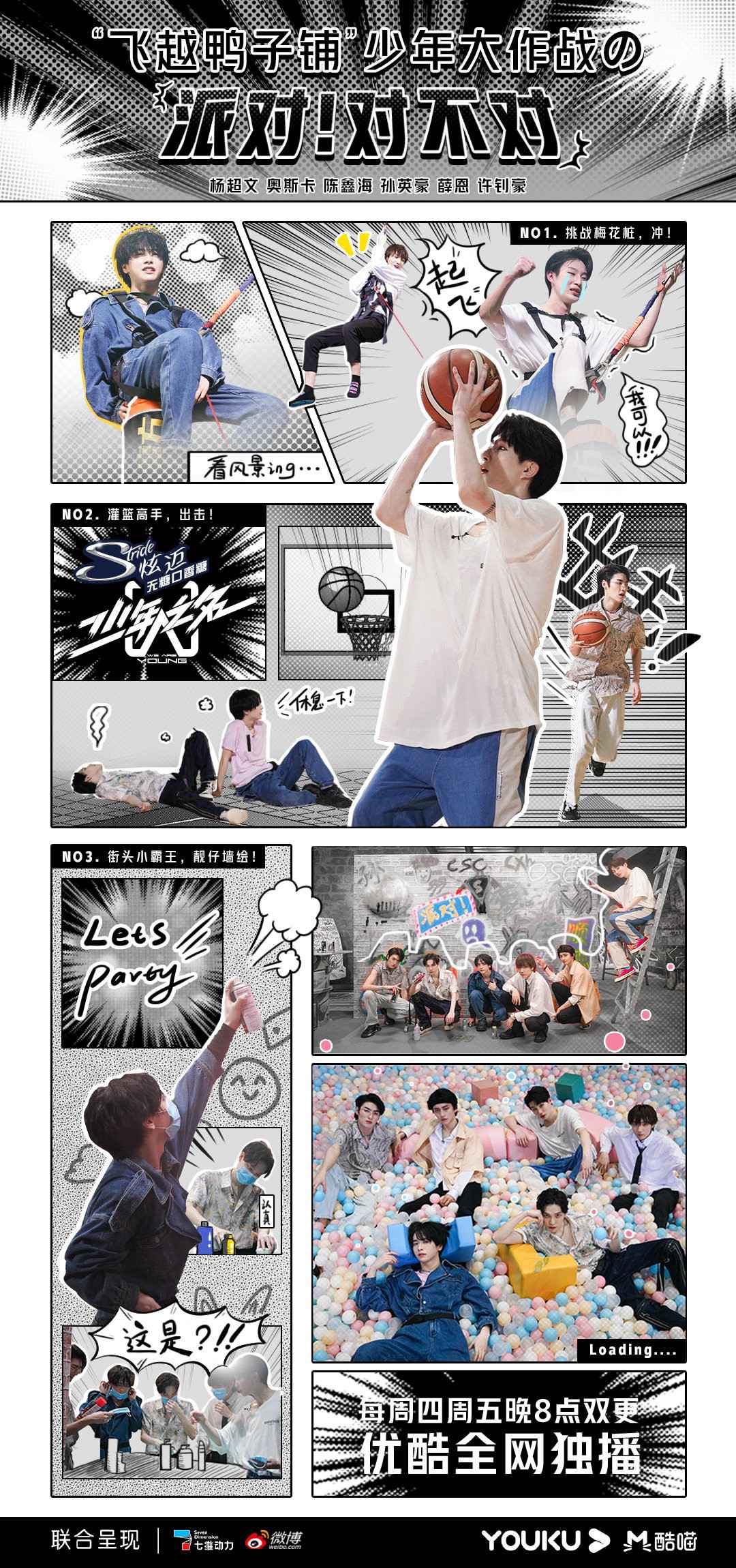 《少年之名》上演最强逃跑计划，少年们集体突破舒适圈