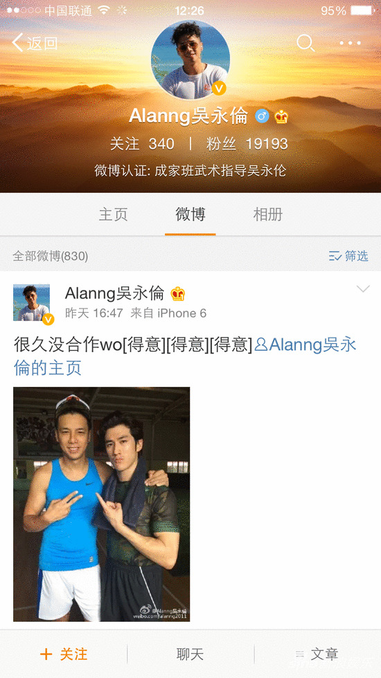 李治廷床上秀身手 疑似加盟成龙新片