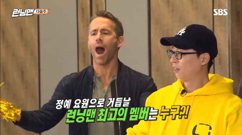 莱恩雷诺斯(Ryan Reynolds)居然来上《Running Man》啦～