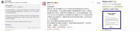 因南京突发疫情，蔡徐坤、张云雷、硬糖少女演唱会延期举办