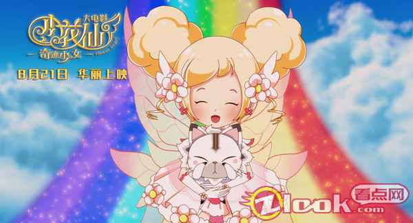 8.21华丽开战！小花仙首部电影《小花仙大电影：奇迹少女》终极预告来袭