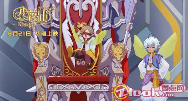 8.21华丽开战！小花仙首部电影《小花仙大电影：奇迹少女》终极预告来袭