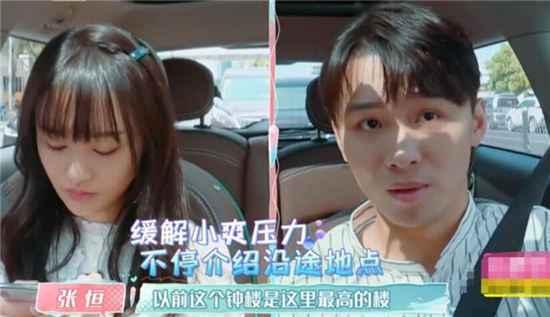 为什么张恒躺枪了？陈意涵和许富翔是怎么和好的？