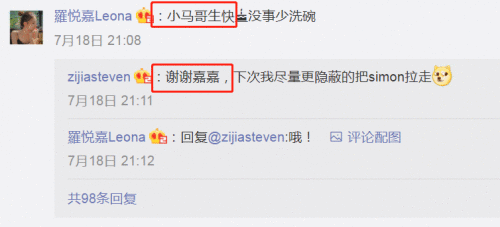 《心动的信号4》马子佳罗悦嘉在一起了吗？称呼女5嘉嘉好亲昵两人关系成谜