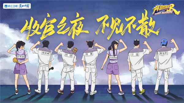 台铃电动车持续发力顶级综艺，为销售赋能