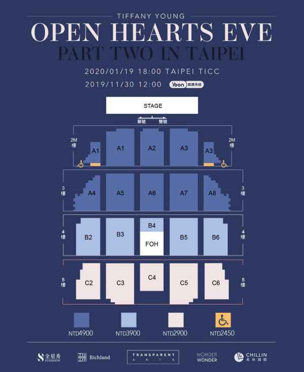 TIFFANY1月19日台湾演唱会票价、座位图公开!