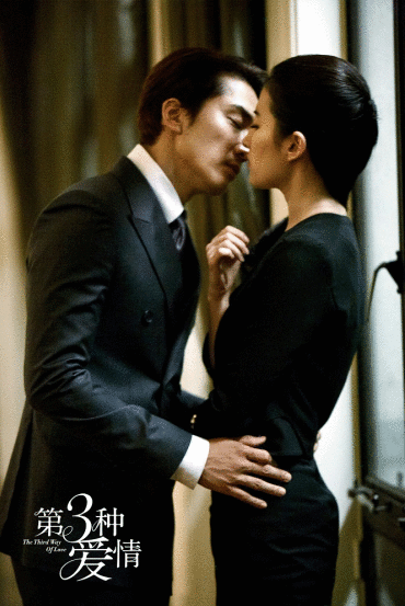 《第三种爱情》曝“甜蜜蜜”海报刘亦菲宋承宪拥吻过七夕
