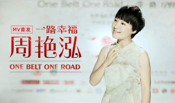 周艳泓《一路幸福》释个人版MV 郭峰郝歌倾情加盟