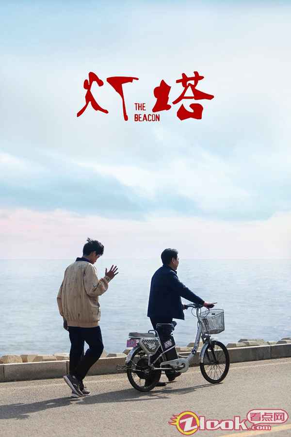 电影《灯塔》定档8月20日，照亮被忽视的自闭症儿童