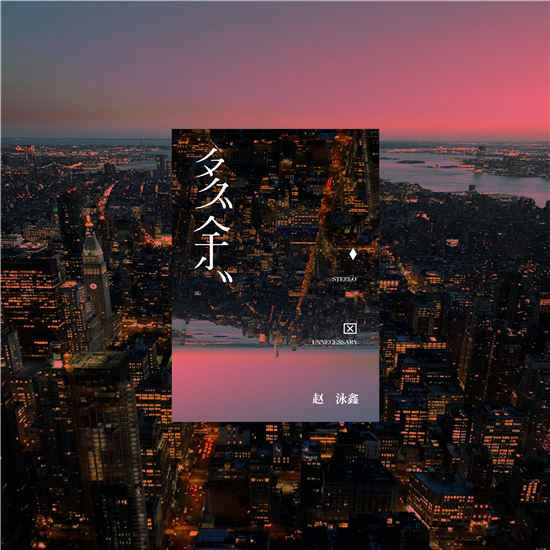 单曲《多余》是谁演唱的?