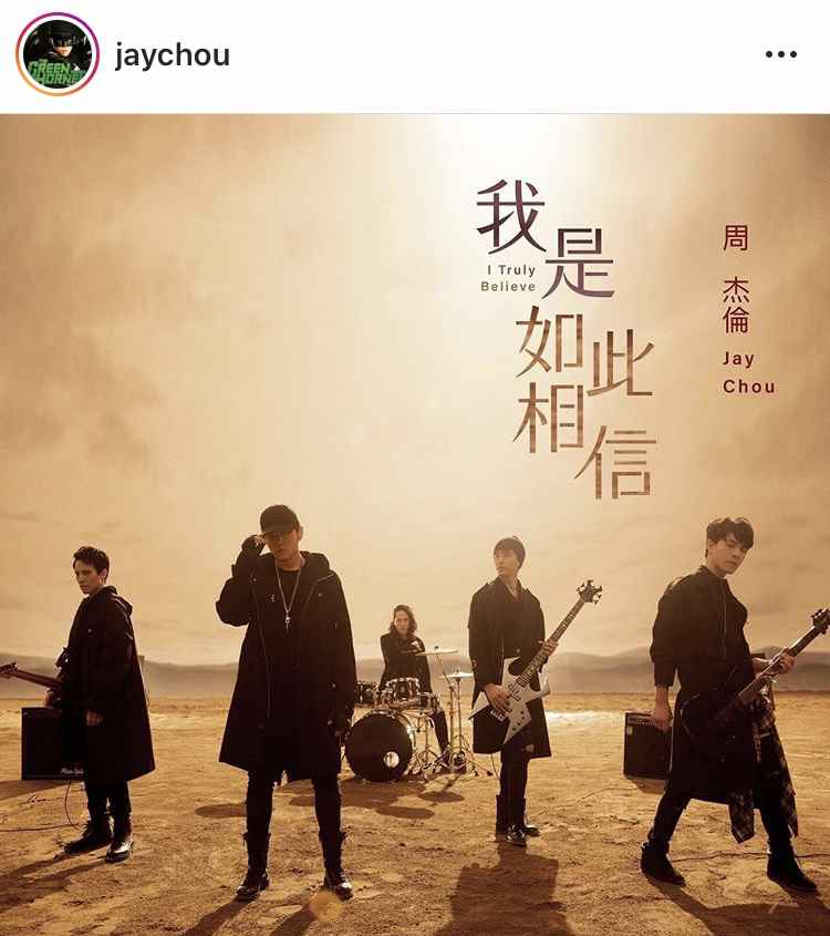 周杰伦新歌15号上线 MV造型纪念20年前首张专辑