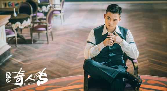 欧豪《民初奇人传》收官 养成系“八行 CE 欧”解锁隐藏属性