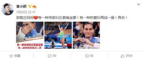 46岁体操运动员丘索维金娜退役