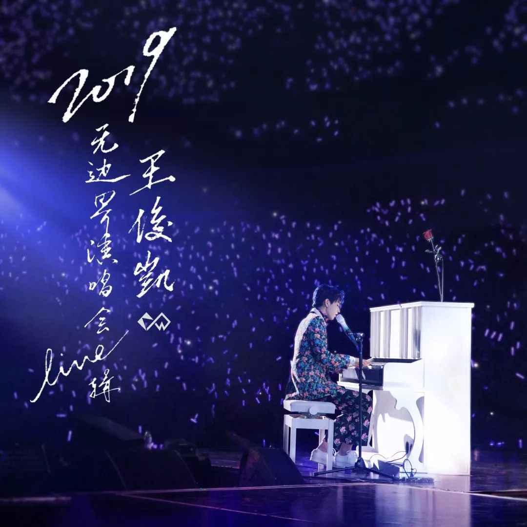 王俊凯空降18首歌曲！占据飙升榜前30，前三首厉害了！