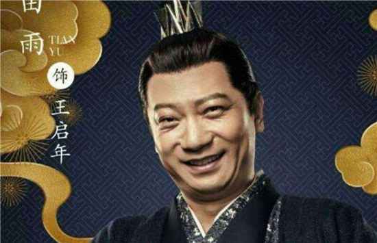 《庆余年》王启年到底是谁的人？结局王启年为什么不见了？