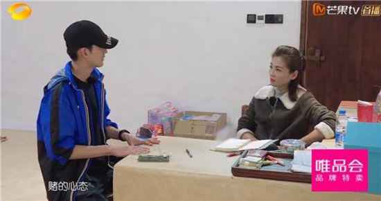 《亲爱的客栈3》吴磊引起了全体成员的不满是怎么回事？