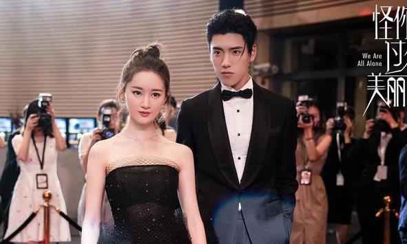 搞事业!《怪你过分美丽》跨出娱乐圈题材成功一步