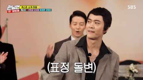 全烋星首次上《Running Man》姜泰伍热舞引发全场大笑