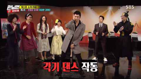 全烋星首次上《Running Man》姜泰伍热舞引发全场大笑