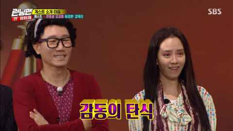 全烋星首次上《Running Man》姜泰伍热舞引发全场大笑