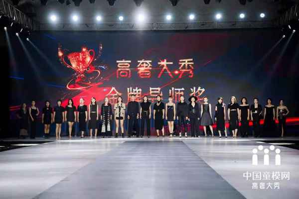 童星璀璨，梦逐华夏——中国童模网高奢大秀|21周年星耀盛典圆满收官