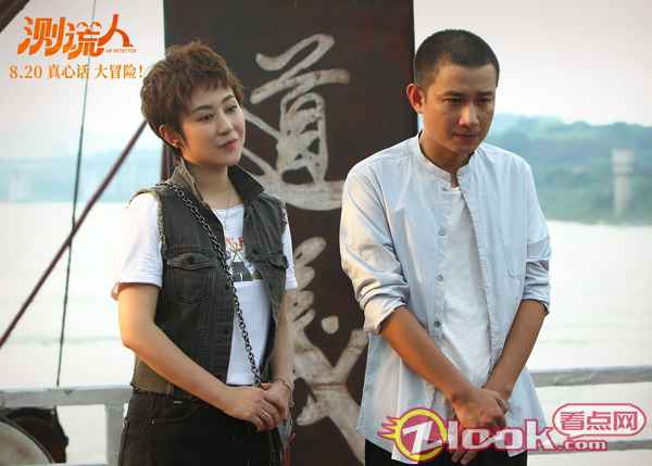 喜剧爱情《测谎人》定档8月20日 马丽文章首次携手爆笑一夏